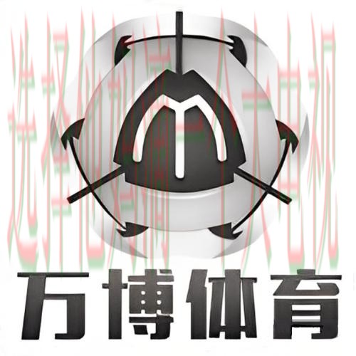 万博体育最新网站更新与功能解析