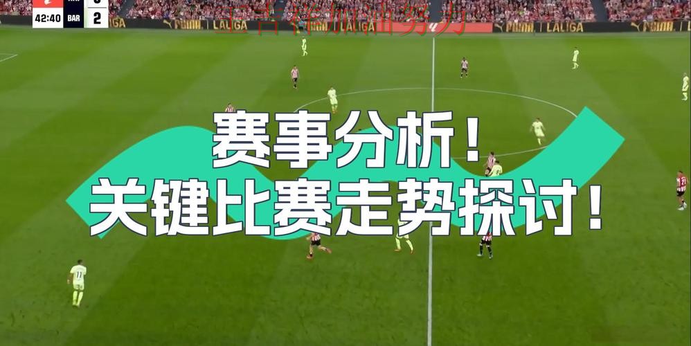 凯恩关键助攻改写比赛走势 主帅用人思路受到讨论 凯恩关键助攻改写比赛走势 主帅用人思路受到讨论