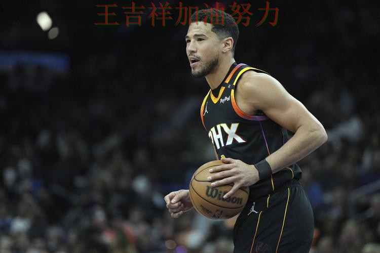 布克状态回升引发热议 进攻效率提升成为亮点 布克状态回升引发热议 进攻效率提升成为亮点